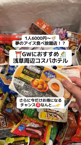 ももみ｜年100泊旅好き女子のTikTok投稿