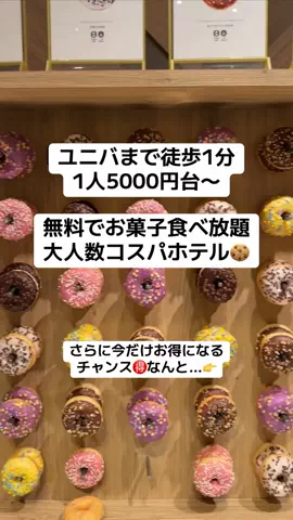 ももみ｜年100泊旅好き女子のTikTok投稿