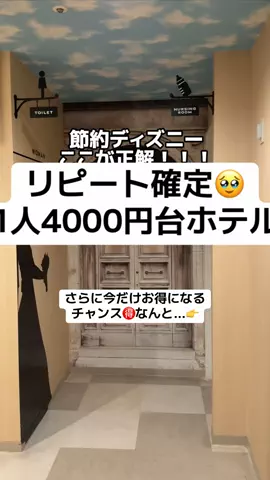 ももみ｜年100泊旅好き女子のTikTok投稿