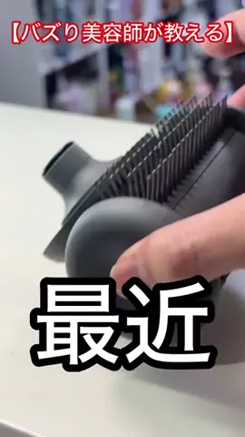 美髪アドバイザー小山【こやゆう】美髪専門美容師💇‍♀️のTikTok投稿