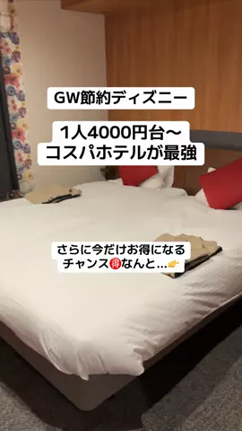 ももみ｜年100泊旅好き女子のTikTok投稿