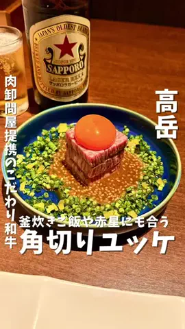 ミニグル【名古屋グルメ 名古屋居酒屋】のTikTok投稿