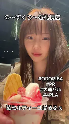 瑠華himeのTikTok投稿