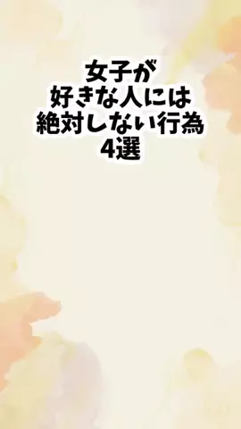 まいか@恋愛雑学のTikTok投稿