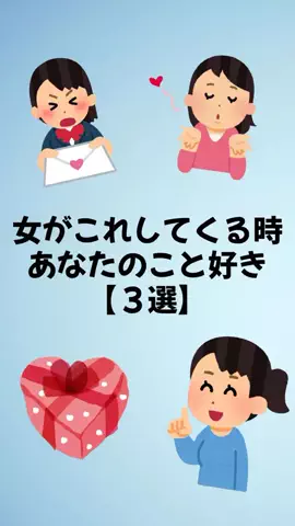 大阪恋愛女子のTikTok PR投稿：#恋愛 #恋愛テクニック #モテる男 #モテたい #pr