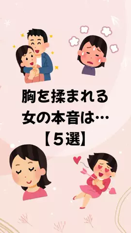 大阪恋愛女子のTikTok投稿