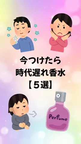 大阪恋愛女子のTikTok PR投稿：#正直レビュー #モテる #垢抜け #香水 #pr