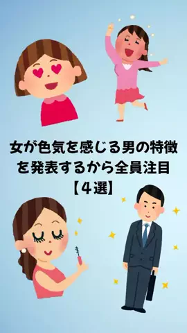 大阪恋愛女子のTikTok PR投稿：#恋愛 #恋愛テクニック #モテる男 #モテたい #pr
