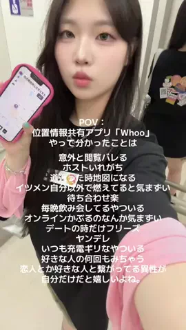 せーわ女子大生のTikTok投稿