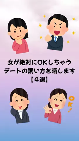 大阪恋愛女子のTikTok PR投稿：#恋愛 #恋愛テクニック #モテる男 #モテたい #pr
