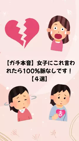 大阪恋愛女子のTikTok PR投稿：#恋愛 #モテる #モテる人の特徴 #モテる男 #pr