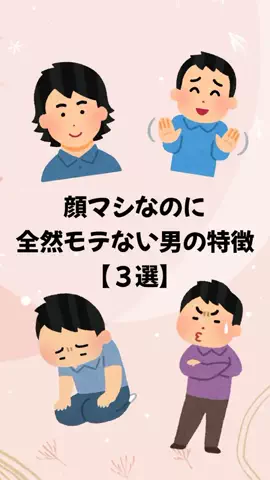 大阪恋愛女子のTikTok PR投稿：#恋愛 #恋愛テクニック #モテる男 #モテたい #pr