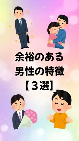 大阪恋愛女子のTikTok PR投稿：#恋愛 #モテる #モテる人の特徴 #モテる男 #pr