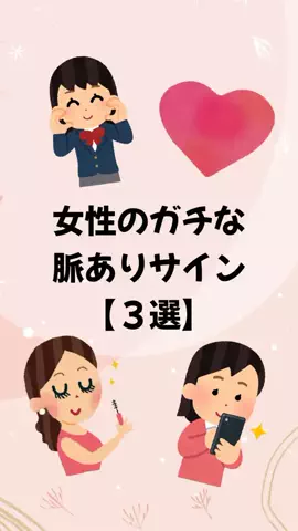 大阪恋愛女子のTikTok PR投稿：#恋愛 #モテる #モテる人の特徴 #モテる男 #pr