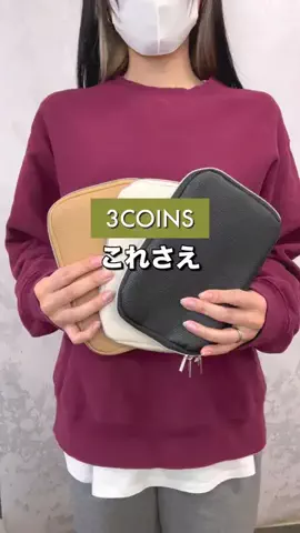 スリコの達人MaikoのTikTok投稿