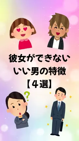 大阪恋愛女子のTikTok PR投稿：#恋愛 #恋愛相談 #恋愛心理学 #モテる男 #pr