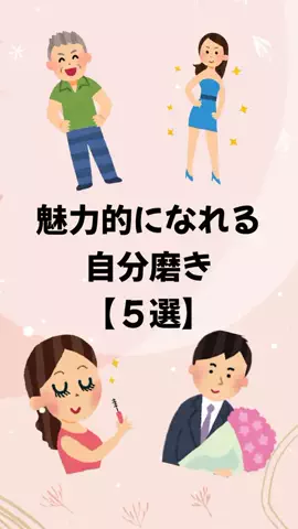 大阪恋愛女子のTikTok PR投稿：#恋愛 #モテる #モテる人の特徴 #モテる男 #pr