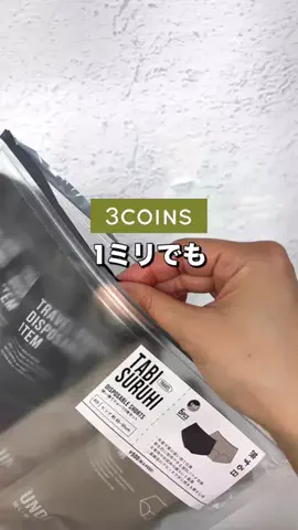 スリコの達人MaikoのTikTok投稿