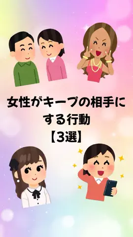 大阪恋愛女子のTikTok PR投稿：#恋愛 #恋愛相談 #恋愛心理学 #モテる男 #pr