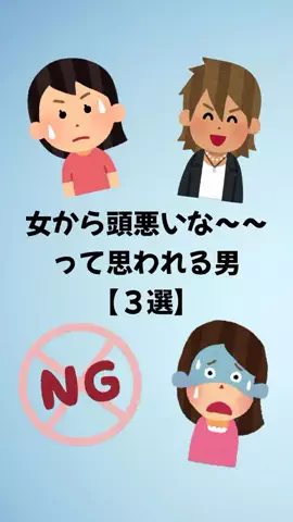 大阪恋愛女子のTikTok PR投稿：#恋愛 #恋愛テクニック #モテる男 #モテたい #pr