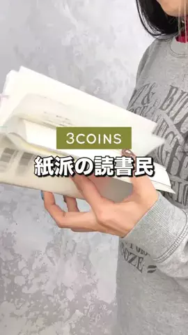 スリコの達人MaikoのTikTok投稿