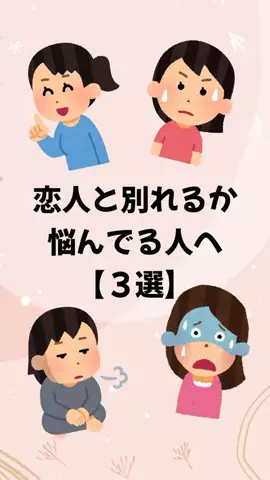 大阪恋愛女子のTikTok PR投稿：#恋愛 #モテる #モテる人の特徴 #モテる男 #pr