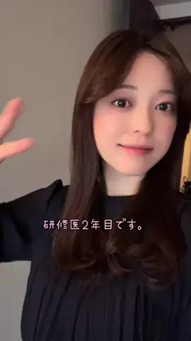 あゆみ(専攻医💉)のTikTok投稿
