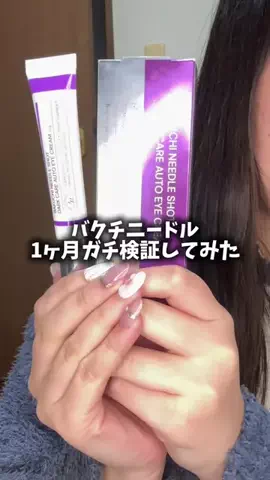 emuno_akanukeのTikTok投稿