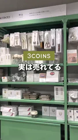 スリコの達人MaikoのTikTok投稿