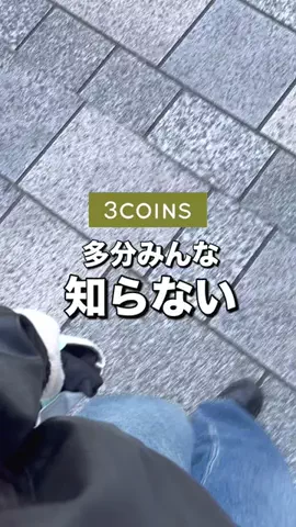 スリコの達人MaikoのTikTok投稿
