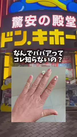 emuno_akanukeのTikTok投稿