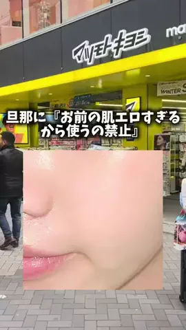emuno_akanukeのTikTok投稿