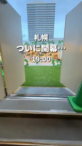 ぽろグルのTikTok投稿