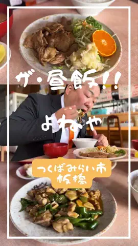 ジモトモTVつくばみらいのTikTok投稿