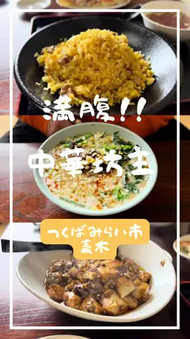 ジモトモTVつくばみらいのTikTok投稿