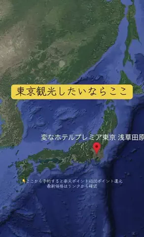 Trip in JAPANのTikTok投稿