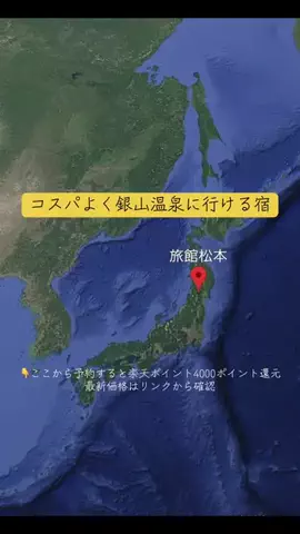 Trip in JAPANのTikTok投稿
