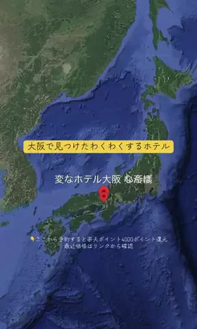 Trip in JAPANのTikTok投稿