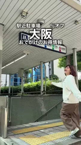nontabi_odekakeのTikTok投稿