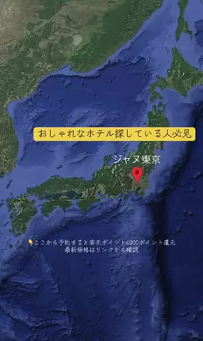 Trip in JAPANのTikTok投稿