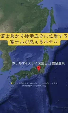 Trip in JAPANのTikTok投稿