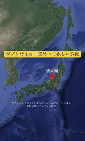 Trip in JAPANのTikTok投稿