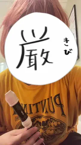 モク郎🍀🦉️🫧のTikTok投稿