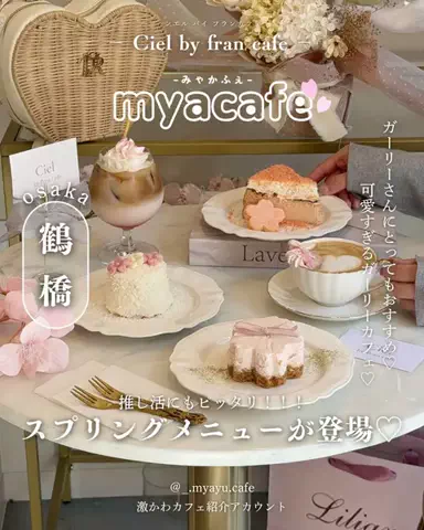 み ゃ ー ゆのTikTok投稿
