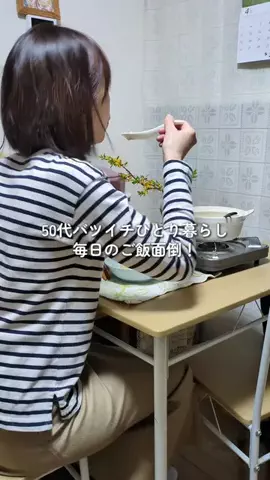 あみ/バツイチ50代自由きままな暮らしのTikTok投稿