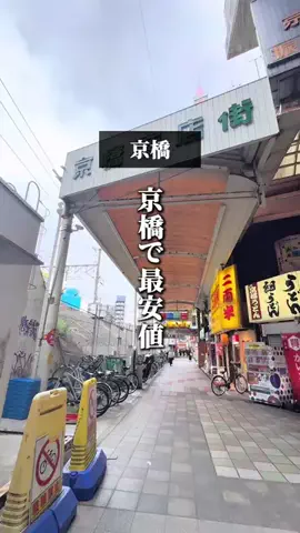 kyobashi_guideのTikTok投稿