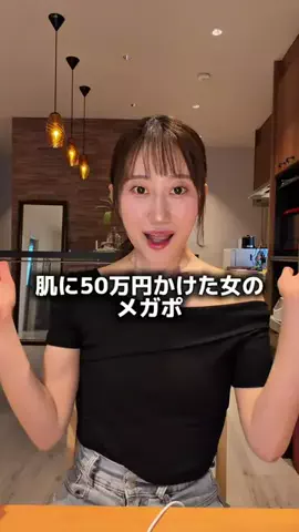 しゃもじの自分磨き❤️‍🔥✨️のTikTok投稿
