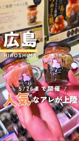 つこ🍋広島がすきすぎるOLのTikTok投稿