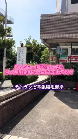 週末の旅たつ♤Ωホテル紹介のTikTok投稿