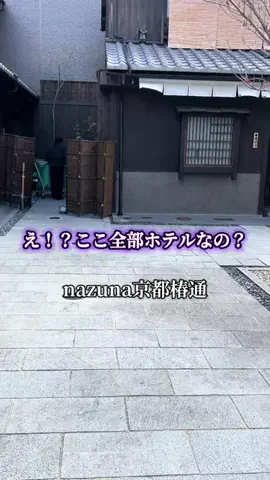 週末の旅たつ♤Ωホテル紹介のTikTok投稿
